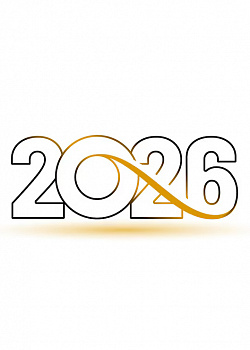 Поздравляем с Новым 2026 годом!